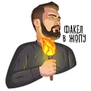 Стикер Макс Белоусов