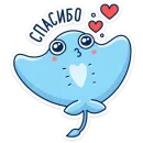 Скат Маячок