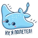 Стикер Скат Маячок