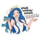 Мэйби Бэйби | Maybe Baby