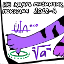 Стикер Новый 2023 год с МегаФоном
