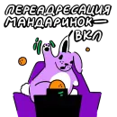 Стикер Новый 2023 год с МегаФоном