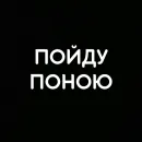 Стикер that's life