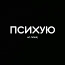 Стикер that's life