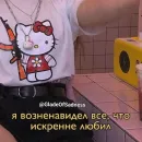 Стикер Меланхолия