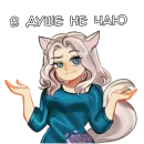 Стикер Мелоди