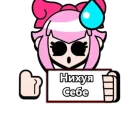 Стикер Melodie