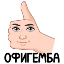 Стикер Мемный vmoji