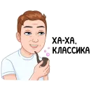 Стикер Мемный vmoji