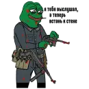 Стикер MEME WAR стикеры