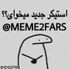 Стикер FlorkofcowS