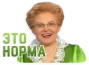 Стикер Mems