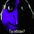 Стикер мемосяндры