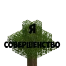 Стикер Мемы жизы