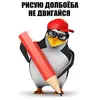 Стикер метнись за пивом