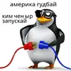 Стикер метнись за пивом
