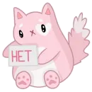Стикер мяук!