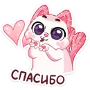 Стикер Миу-Ням