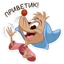 Влюблённые мышки