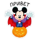 Вампир Микки