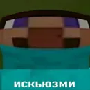 Minecraft | Майнкрафт