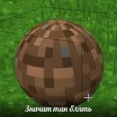 Стикер Minecraft | Майнкрафт