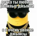 Стикер minions_is_love