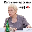 Минобрнауки России Васильева