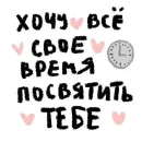 милые
