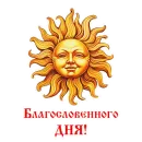 Православие Миряне