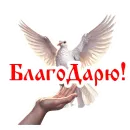 Стикер Православие Миряне