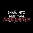 Стикер Мысли вслух