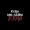 Стикер Мысли вслух