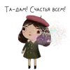 Стикер Little Misfortune