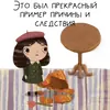 Стикер Little Misfortune