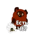 Стикер Миша Устал
