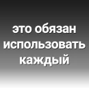 Стикер Thought-sharing