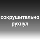 Стикер Thought-sharing