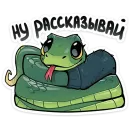 Стикер Шипучка