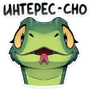 Стикер Шипучка