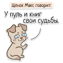Стикер Забавныя звѣрьки