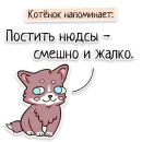 Стикер Забавныя звѣрьки