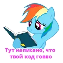 Стикер MLP Dev