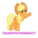 Стикер MLP Dev