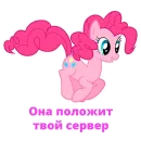 Стикер MLP Dev