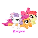 Стикер MLP Dev
