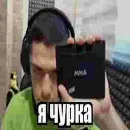 ММА чурка