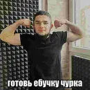 Стикер ММА чурка