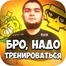 Стикер MMA & BSTICKERS