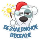 Стикер дахуя спотти